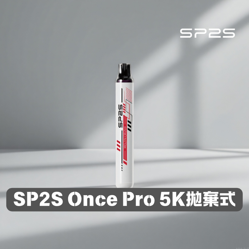 SP2S Once Pro 5000口拋棄式電子煙｜多口味現貨・免充電